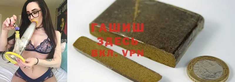 ГАШИШ hashish  где купить наркотик  Бирюч 