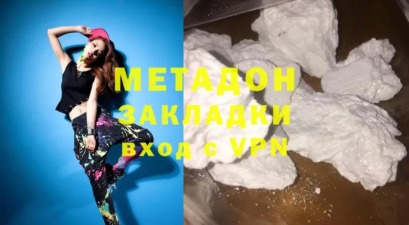 Метадон methadone  купить закладку  Бирюч 